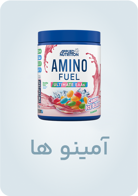 آمینو